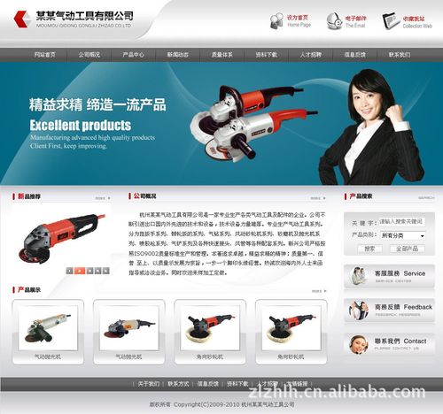 气动工具企业网站制作 广州网络科技 网页策划设计