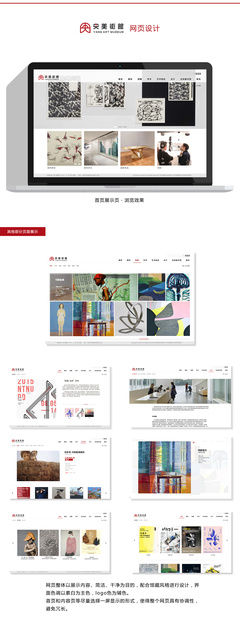 北京央美术馆web端网页设计
