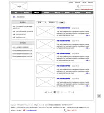 企业网站建设的教程