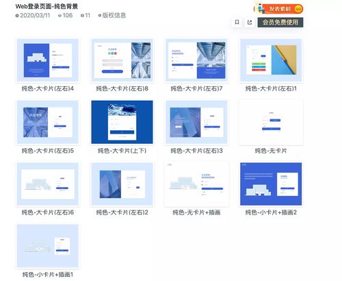 原型设计 一个好的web登录页原型需要这些